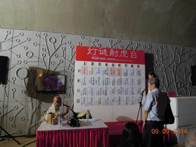 中秋灯会 18