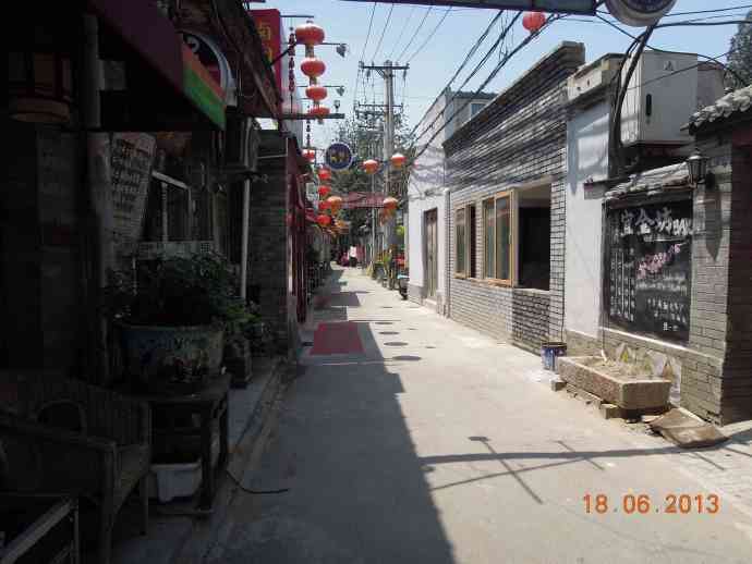 南锣鼓巷 14